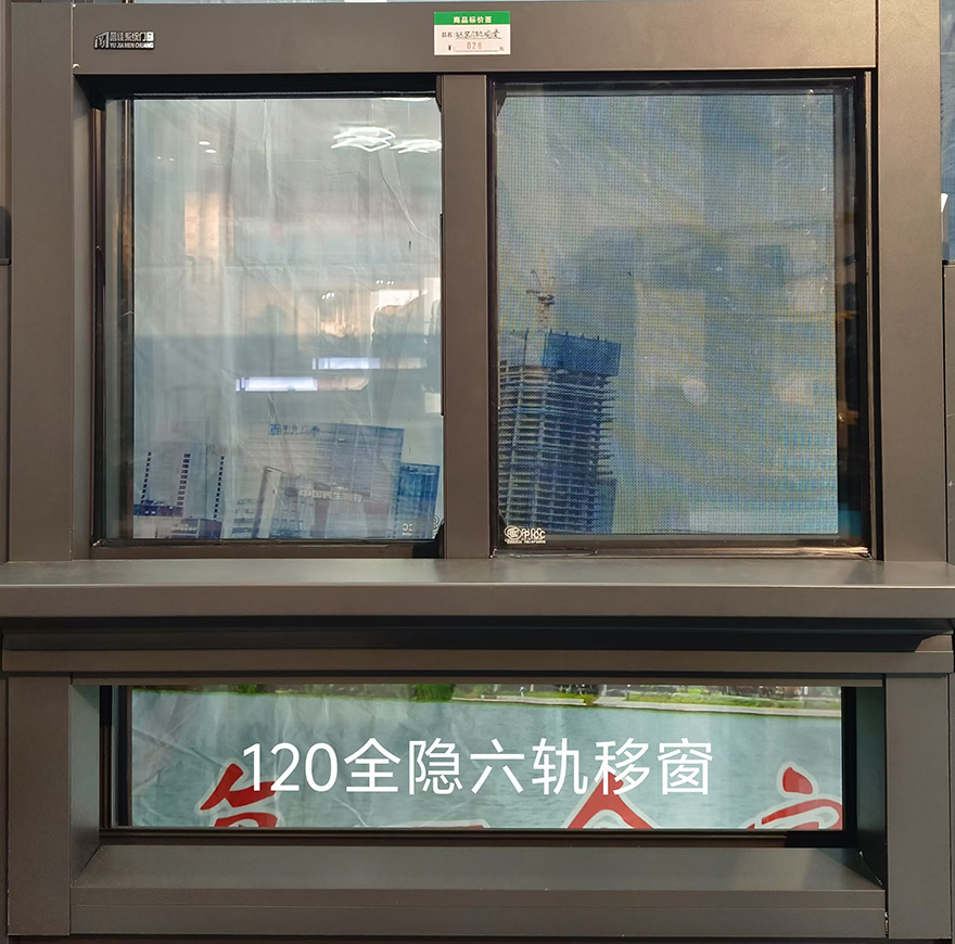 120全隐六轨移窗